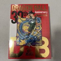 2026年最新】ドラゴンボール30th 超史集の人気アイテム - メルカリ
