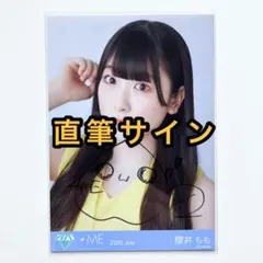 ≠ME ノイミー 櫻井もも チュウ 直筆 - メルカリ