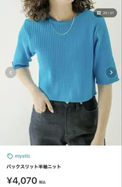 【美品‼️】バックスリット半袖ニット ブルー mystic