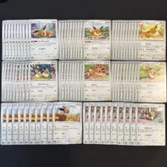 329 イーブイ 100枚セット 人気 パーツ まとめ売り - メルカリ