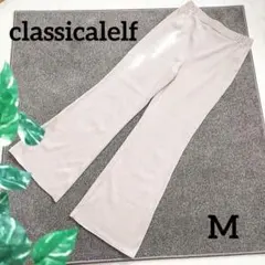 クラシカルエルフ リブニットフレアパンツ イージーパンツ ウエストゴム伸縮性 Mのサムネイル