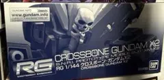 新品未開封 RG 1/144 クロスボーン ガンダムX2 箱キズあり - メルカリ