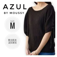 アズール✨美品✨2ウェイ ショルダーレースアップ ニットトップス 黒 M 五分袖