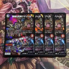 アゲゾール