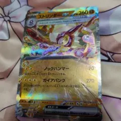ポケモンカード ストリンダーexのサムネイル