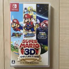 スーパーマリオ 3Dコレクション