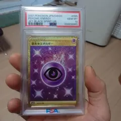 2026年最新】無色2個エネルギー psa10の人気アイテム - メルカリ