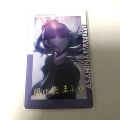 プロセカ　エピカ　箔押し　朝比奈まふゆ　8B 1枚