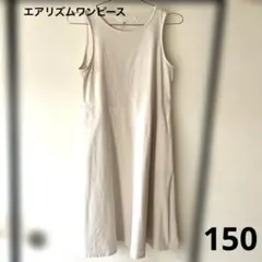 UNIQLO ノースリーブワンピース 150 ベージュ
