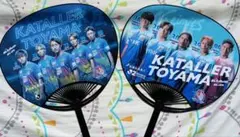 카타레 도야마 응원 부채 2장 세트 2025, 2026