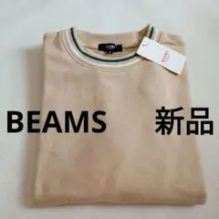 新品タグ付き　BEAMS ベージュ トレーナー 　スウェット　M