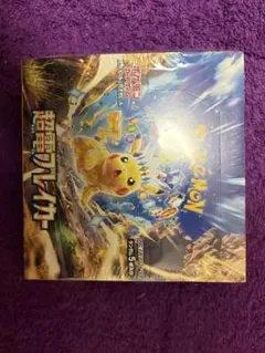 BOX】 スカーレット&バイオレット 拡張パック 超電ブレイカー - メルカリ