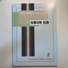 2025年最新】馬渕SSSの人気アイテム - メルカリ