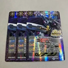 騎士の覇王ソーディアス・アーサー BSロゴ 3枚