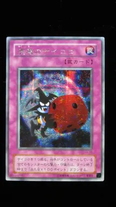 2026年最新】遊戯王 カード 悪魔のサイコロの人気アイテム - メルカリ
