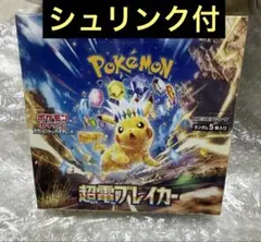 【シュリンク付】超電ブレイカー ボックス1箱 ＊次回発送22日中