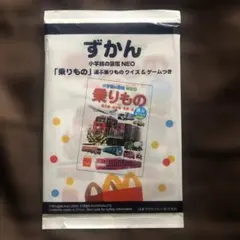 【匿名配送】マクドナルド　ハッピーセット　ずかん 「乗りもの」のサムネイル