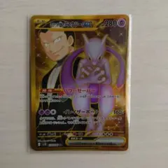 2026年最新】ミュウツーEX URの人気アイテム - メルカリ