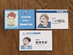 2026年最新】ハイキュー名刺の人気アイテム - メルカリ