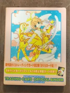 【フルコンプ】原作版カードキャプターさくら トレーディングカード さくらカード編 メルカリ