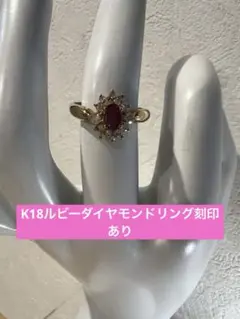 完売品 TSUTSUMI K18 ルビー ダイヤモンド リング 8号 - メルカリ