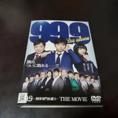99.9刑事専門弁護士I,Ⅱ 全巻完結セット 劇場版付 dvd/Blu-ray 99.9刑事専門弁護士I,Ⅱ 全巻完結セット 劇場版付 dvd/Blu-ray