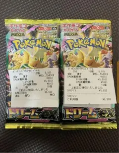 ポケモンカードゲーム MEGAドリームEX 20パック 封入率一致
