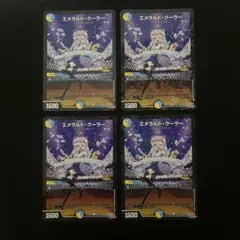 エメラルドクーラー プロモ 4枚