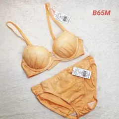 B65M アモスタイル　夢みるブラ　ブラジャーショーツセット