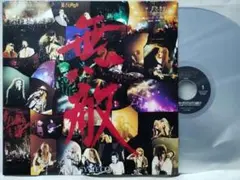 LD 無敵と書いてEXTASYと読む★EXTASY SUMMIT 91★7135