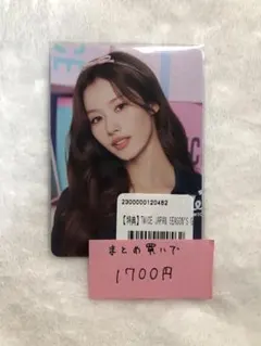 2025年最新】twice シーグリ サナの人気アイテム - メルカリ