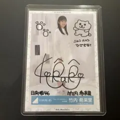 2025年最新】日向坂46 生写真 サインの人気アイテム - メルカリ