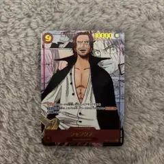 2025年最新】OP01-120 シャンクス パラレルの人気アイテム - メルカリ