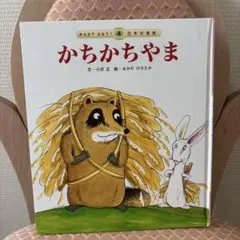 絵本版こども伝記ものがたり24冊　みんなでよもう！日本の昔話シリーズ12冊 91HW3huHNJL._UF1000,1000_QL80_.jpg