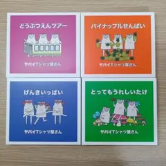 ヤバT CDセット Amazon.co.jp: 【限定特典付き】 ヤバイTシャツ屋さん 10th