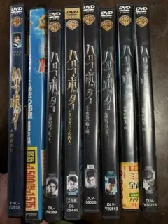 ハリー・ポッター DVD 全8枚セット