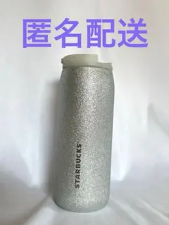 スタバ　ステンレスボトル　グリッター