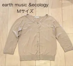 earth music & ecology 七分丈 コットン カーディガン