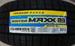 24年製新品室内保管ダンロップ　ウィンターマックス03 225/40R18 2本