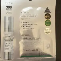 VTリードルショット300 2ステップ マスク 8枚