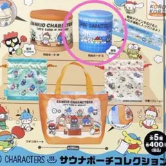 サンリオ サウナポーチコレクション ガチャ 新品