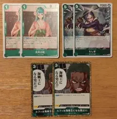 【即日発送】ワンピースカード 師弟の絆 緑 レアのみまとめ売り