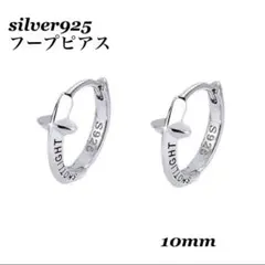 フープピアス S925シルバー 10mm クロス レディース ラッピング無料