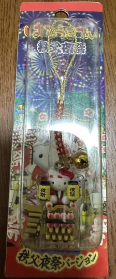 はろうきてぃ　埼玉限定　秩父夜祭バージョン