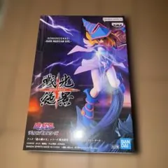 送料込 遊戯王 ブラックマジシャンガール 戦光絶景 プライズフィギュア