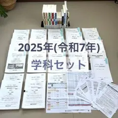 2025年最新】一級建築士 総合資格の人気アイテム - メルカリ
