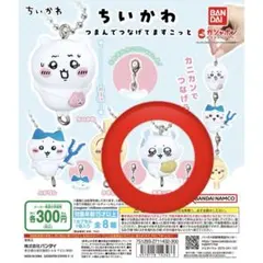 ちいかわ カプセルトイ つまんでつなげて　モモンガ