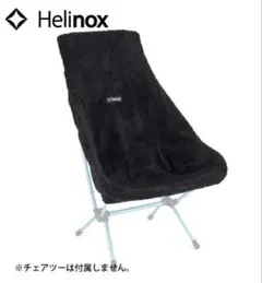 2025年最新】ヘリノックス チェアツーブラックの人気アイテム - メルカリ