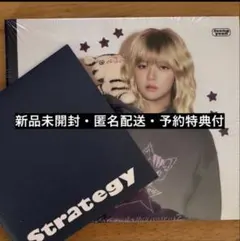 TWICE STRATEGY DIGIPACK 新品未開封アルバム　ジョンヨン