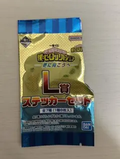 僕のヒーローアカデミア 一番くじ　ステッカーセット L賞